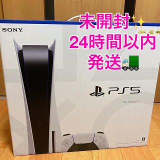 プレイステーション(PlayStation)のプレステ5  未開封　PS5 PlayStation5 本体　新品　SONY(家庭用ゲーム機本体)