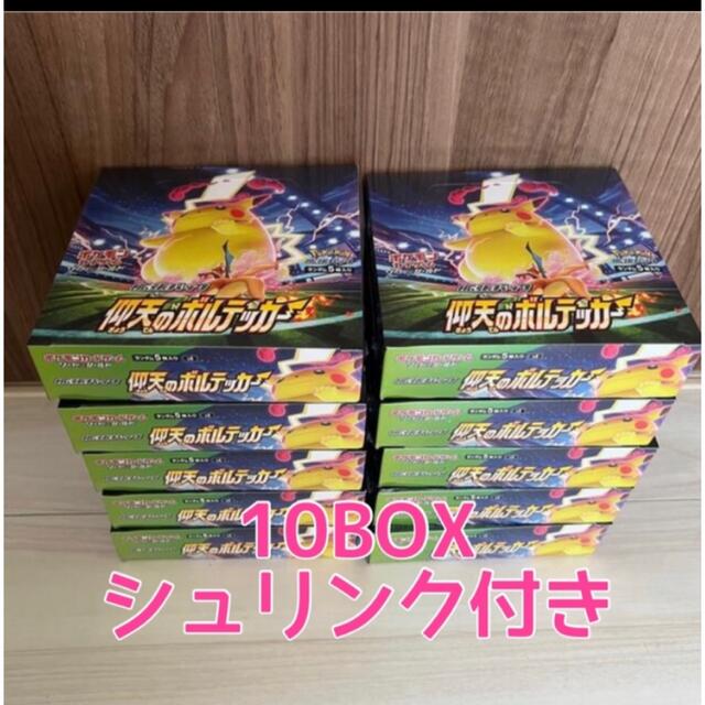 【最安値に挑戦】 ポケモンカード　仰天のボルテッカー 10BOX  シュリンク付き Box/デッキ/パック
