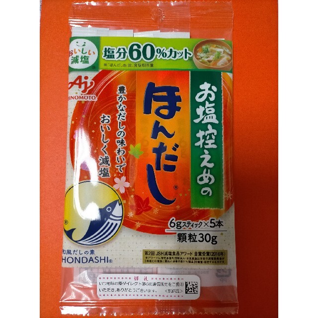 味の素(アジノモト)の味の素　お塩控えめの　ほんだし　6g×5本　減塩　だしの素　和風だし 食品/飲料/酒の食品(調味料)の商品写真