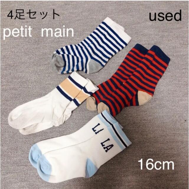 petit main(プティマイン)のpetitmain▷▷靴下セット キッズ/ベビー/マタニティのこども用ファッション小物(靴下/タイツ)の商品写真