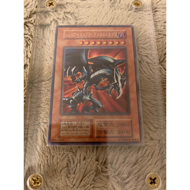 エンタメ/ホビー遊戯王 レッドアイズ・ブラックメタルドラゴン　初期　美品