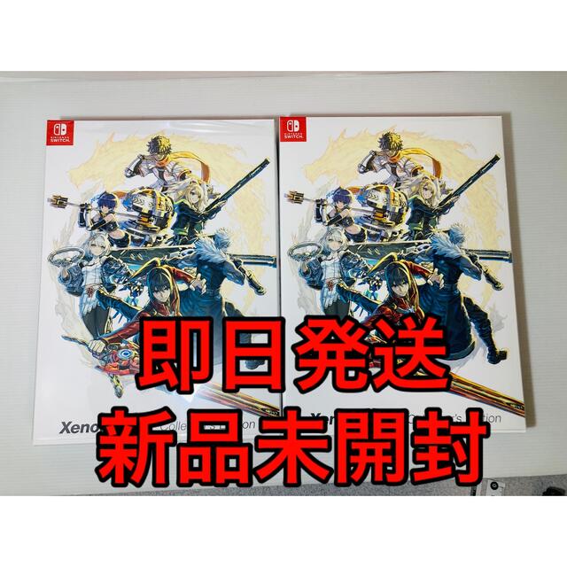 ②Xenoblade3 Collector's Edition特典のみ×2