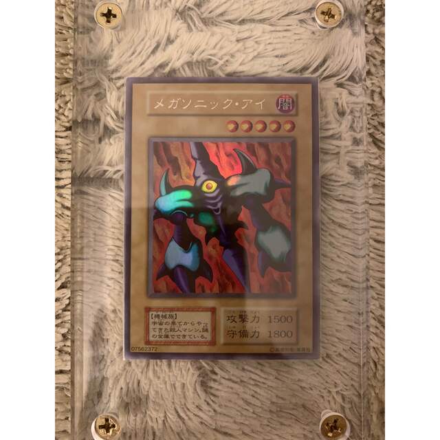 No.1073 遊戯王 美品 初期 メガソニックアイ ウルトラ No.1073 遊戯王 美品 初期 メガソニックアイ ウルトラ