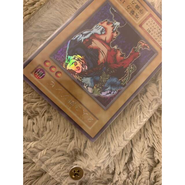 No.1075 遊戯王 美品 初期 2人3脚ゾンビ ウルトラシークレットレア