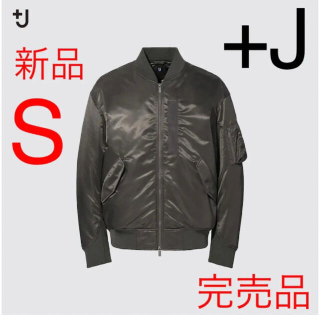 UNIQLO(ユニクロ)の新品　ユニクロ　+J ハイブリッドダウンオーバーサイズMA-1ブルゾン　Sサイズ メンズのジャケット/アウター(ブルゾン)の商品写真