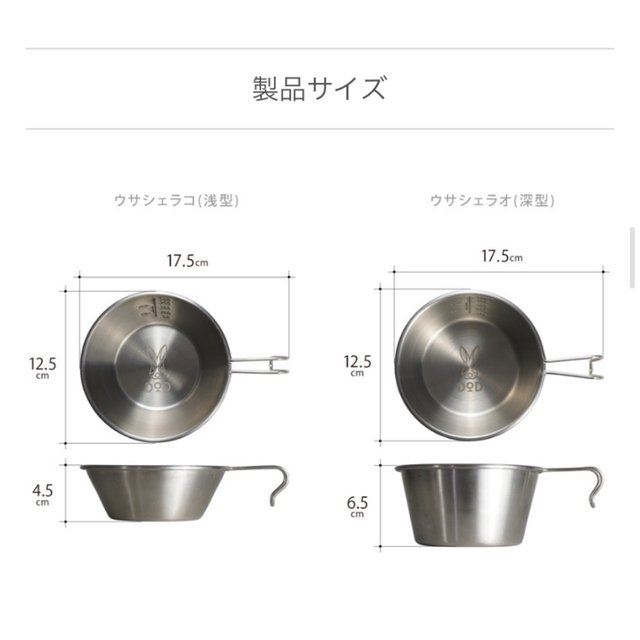 ⭐︎新品⭐︎DOD ウサシェラノカゾク スポーツ/アウトドアのアウトドア(食器)の商品写真