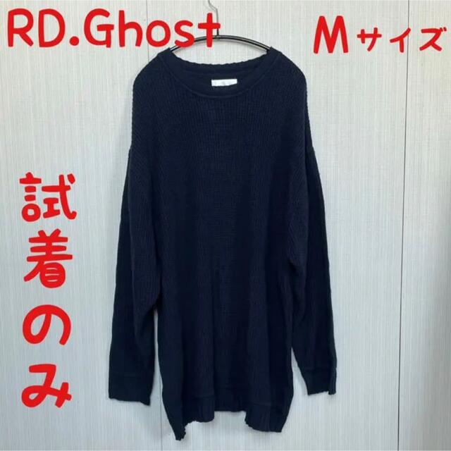 RD.Ghost(アールディ.ゴースト)の専用ですほぼ新品　ニット セーター　RD.ghost メンズ　トップス メンズのトップス(ニット/セーター)の商品写真