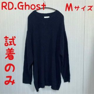 アールディ.ゴースト(RD.Ghost)の専用ですほぼ新品　ニット セーター　RD.ghost メンズ　トップス(ニット/セーター)