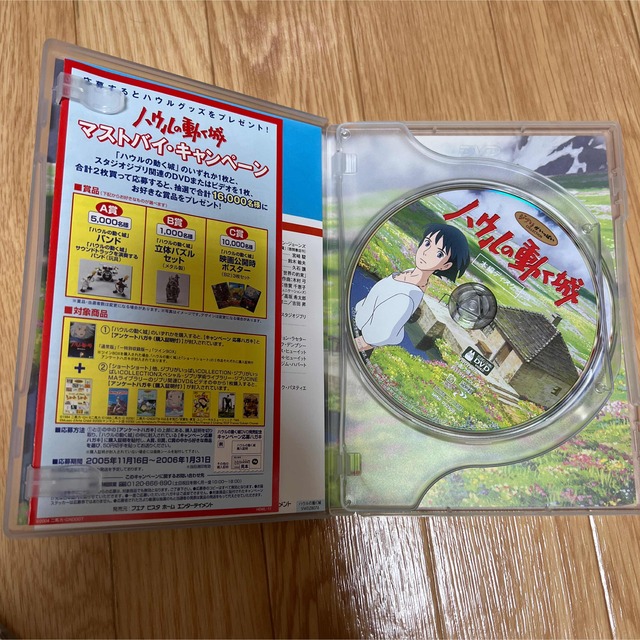 ハウルの動く城 【本編、特典2枚組】 エンタメ/ホビーのDVD/ブルーレイ(アニメ)の商品写真