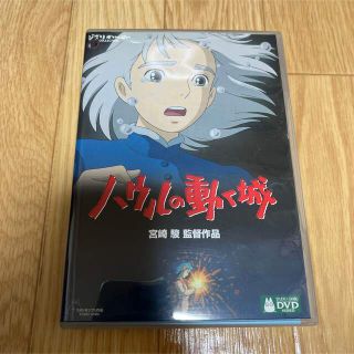 ハウルの動く城 【本編、特典2枚組】(アニメ)