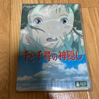 千と千尋の神隠し('01スタジオジブリ/日本テレビ/電通/徳間書店/ブエナビス…(アニメ)