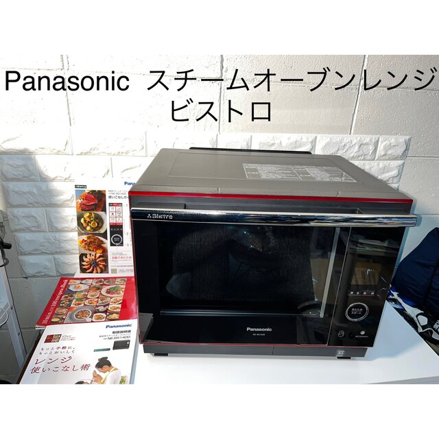 Panasonic スチームオーブンレンジ ビストロ　NE-BS1400-RK