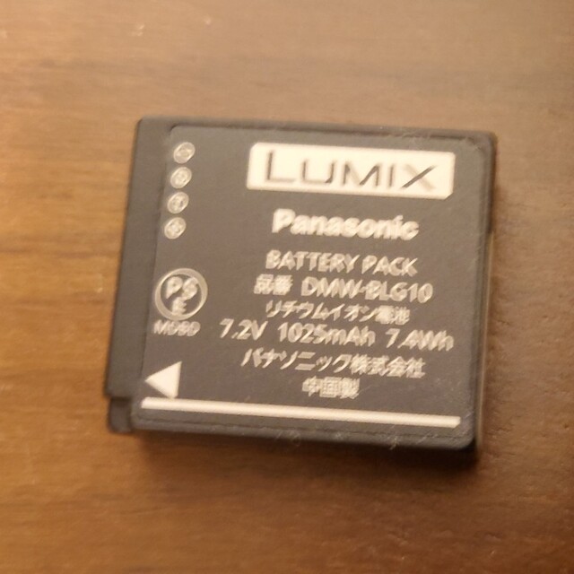 Panasonic(パナソニック)のパナソニック lumix 純正バッテリー DMW-BLG10 スマホ/家電/カメラのカメラ(その他)の商品写真