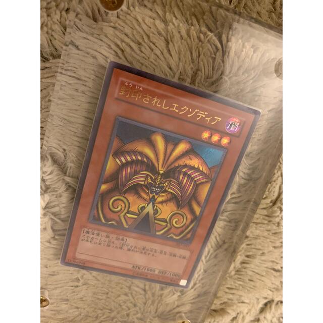 No.1128 遊戯王 良品 封印されしエクゾディア レリーフ 307-057