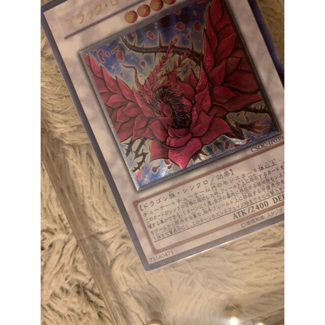 遊戯王 - No.1129遊戯王良品ブラックローズドラゴンレリーフCSOC-JP039