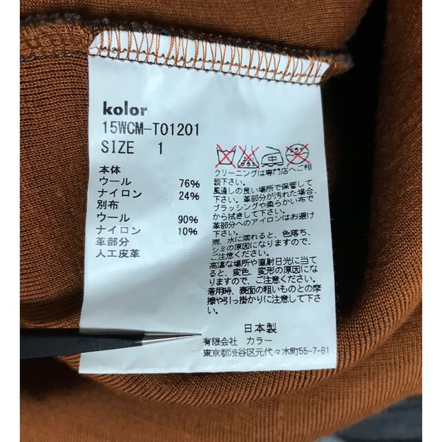 kolor(カラー)のkolor チェスターコート メンズのジャケット/アウター(チェスターコート)の商品写真