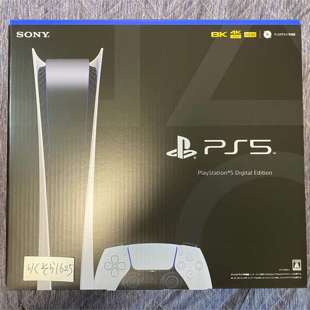激安正規品 PlayStation - PS5 PlayStation5 CFI-1200B01 デジタル