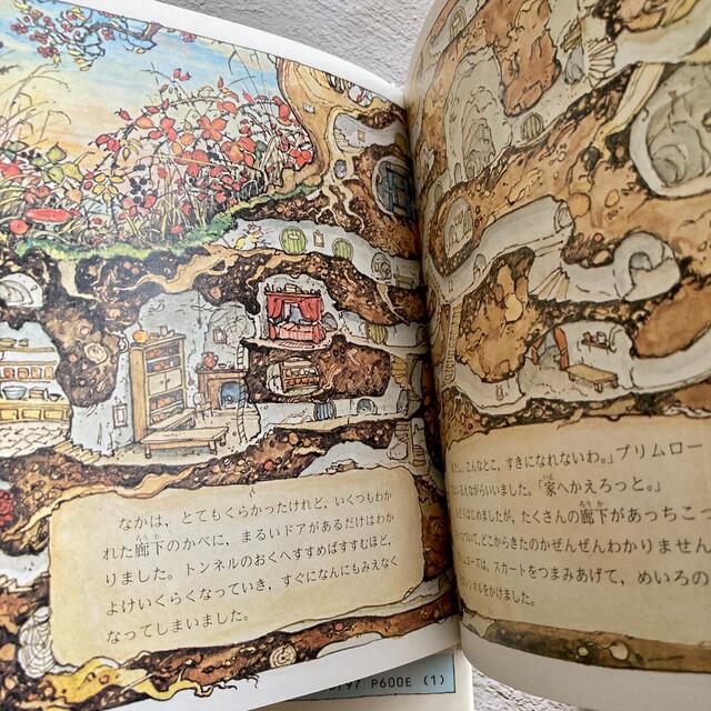 のばらの村のものがたり 全4巻の通販 by sora|ラクマ のばらの村のものがたり 全4巻の通販 by sora|ラクマ