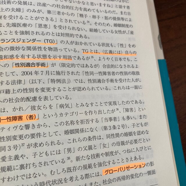 社会学入門 エンタメ/ホビーの本(人文/社会)の商品写真
