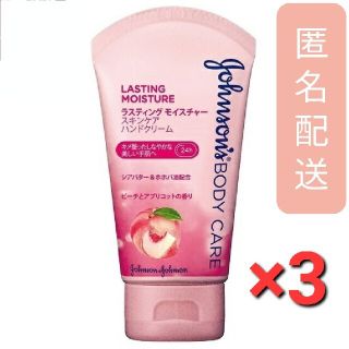 ジョンソン(Johnson's)のジョンソン ボディケア ラスティングモイスチャー スキンケア ハンドクリーム(ハンドクリーム)