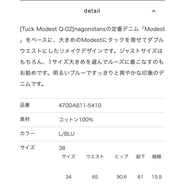 nagonstans ナゴスタンス　デニム　加工　ボトム　34 1