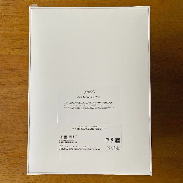 【新品未開封】 iPad Air 第5世代 256GB Wi-Fiモデル