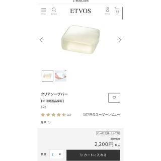 エトヴォス(ETVOS)の新品未開封　エトヴォス　クリアソープバー(洗顔料)