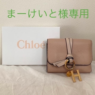 クロエ(Chloe)のChloe 「alphabet」三つ折り財布　cement pink(財布)