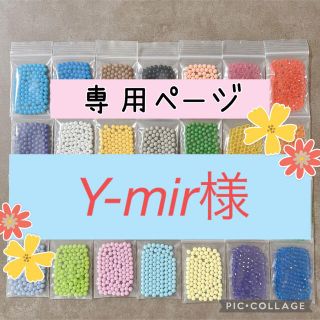 エポック(EPOCH)のアクアビーズ☆100個入り×6袋（Y-mir様）(知育玩具)