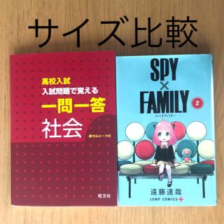 オウブンシャ(旺文社)の高校入試入試問題で覚える一問一答社会(語学/参考書)