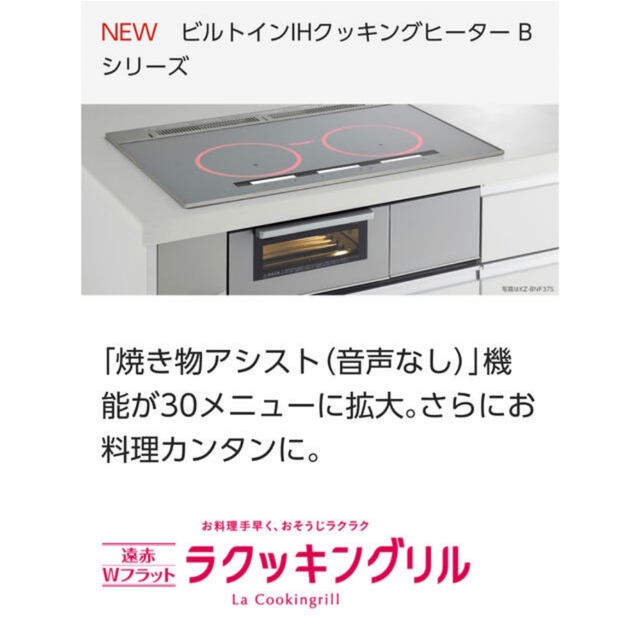 国内正規品】 Panasonic KZ-BNF37S IHクッキングヒーター ⭐︎NEW 専用 ...