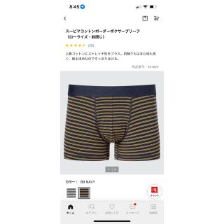 ユニクロ(UNIQLO)のユニクロ　ボクサーブリーフ　ローライズ　前閉じ2枚セット(ボクサーパンツ)