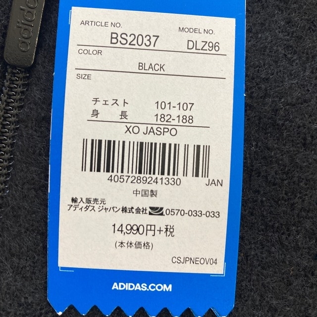 〔桃様専用☆〕【新品】adidas ★ ウール地　ジャージ メンズのトップス(ジャージ)の商品写真