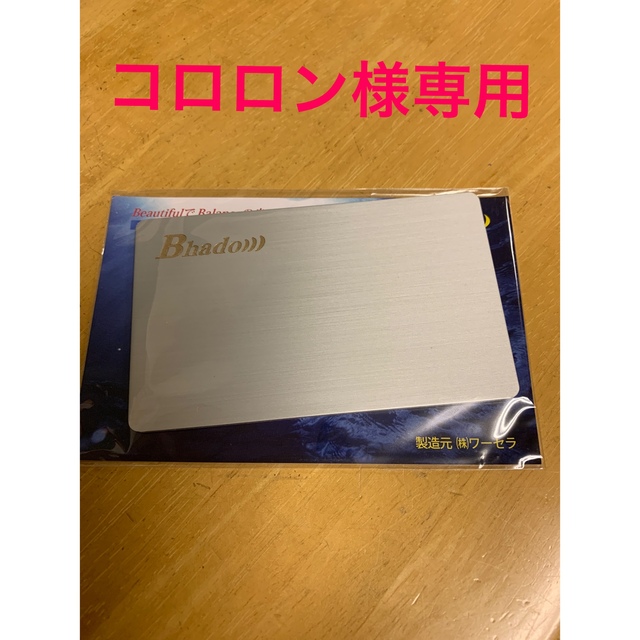 美波動 3点セット 特価ブランド 7040円 www.energiamm.sk