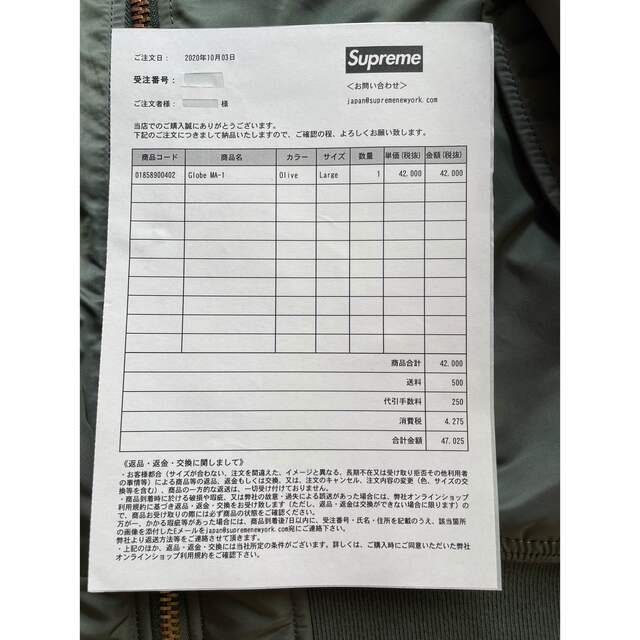 登坂広臣着用 supreme glove ma-1 Lサイズ