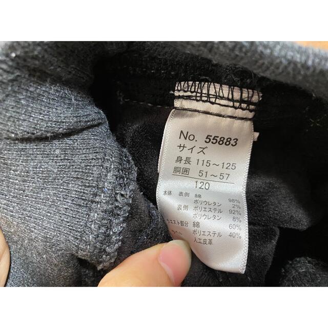 子供長ズボン裏起毛 キッズ/ベビー/マタニティのキッズ服男の子用(90cm~)(パンツ/スパッツ)の商品写真