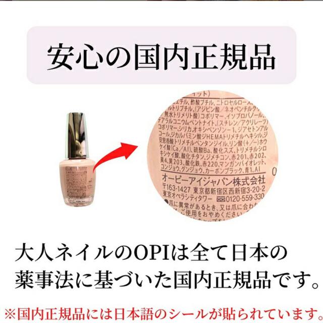 OPI(オーピーアイ)のOPI インフィニットシャイン ネイルラッカー／ISLD57 コスメ/美容のネイル(マニキュア)の商品写真