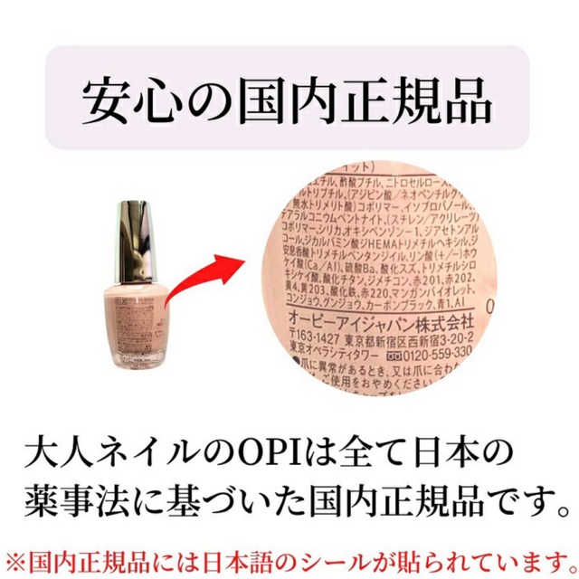 OPI(オーピーアイ)のOPI インフィニットシャイン ネイルラッカー／ISL34 コスメ/美容のネイル(マニキュア)の商品写真