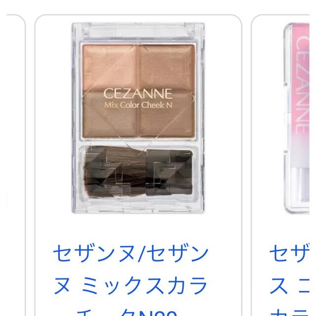 CEZANNE（セザンヌ化粧品）(セザンヌケショウヒン)のCEZANNE ミックスカラー チーク シェーディング コスメ/美容のベースメイク/化粧品(チーク)の商品写真