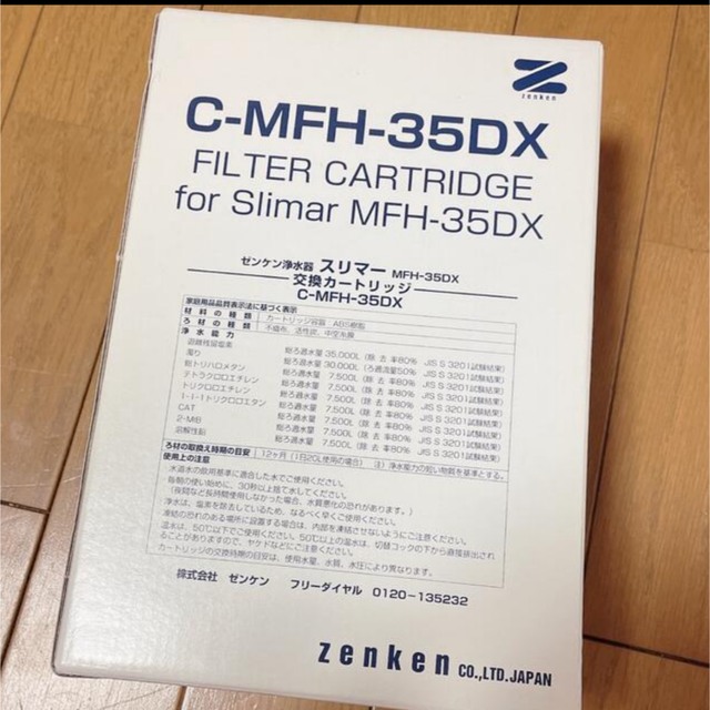 ゼンケン　浄水器　スリマー MFH-35DX 交換カートリッジ 1