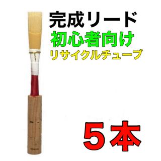 4ページ目 - オーボエの通販 500点以上（楽器） | お得な新品・中古