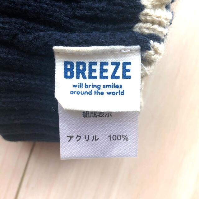 BREEZE(ブリーズ)の子ども服 男の子 ニット帽 サイズ44cm-46cm BREEZE キッズ/ベビー/マタニティのこども用ファッション小物(帽子)の商品写真