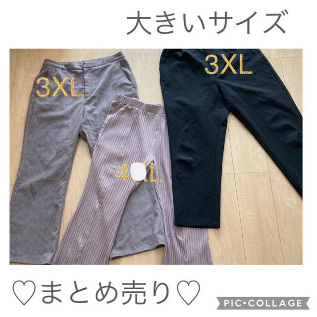 GU(ジーユー)の即日出荷♡大きいサイズ　3XL 4L GU CLETTE ズボン　まとめ売り レディースのパンツ(その他)の商品写真