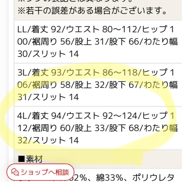 GU(ジーユー)の即日出荷♡大きいサイズ　3XL 4L GU CLETTE ズボン　まとめ売り レディースのパンツ(その他)の商品写真