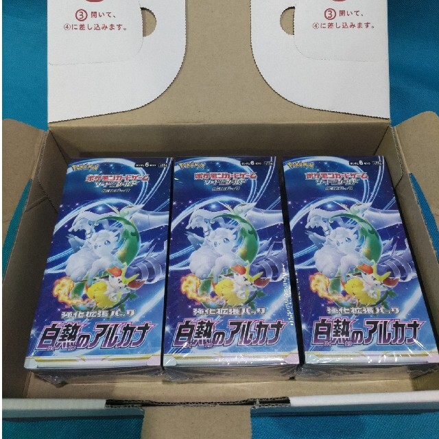 ポケモンカード 白熱のアルカナ 3box シュリンク付き未開封 人気満点