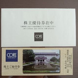 【送料込】コア　株主優待　国立博物館会員証引換券(美術館/博物館)