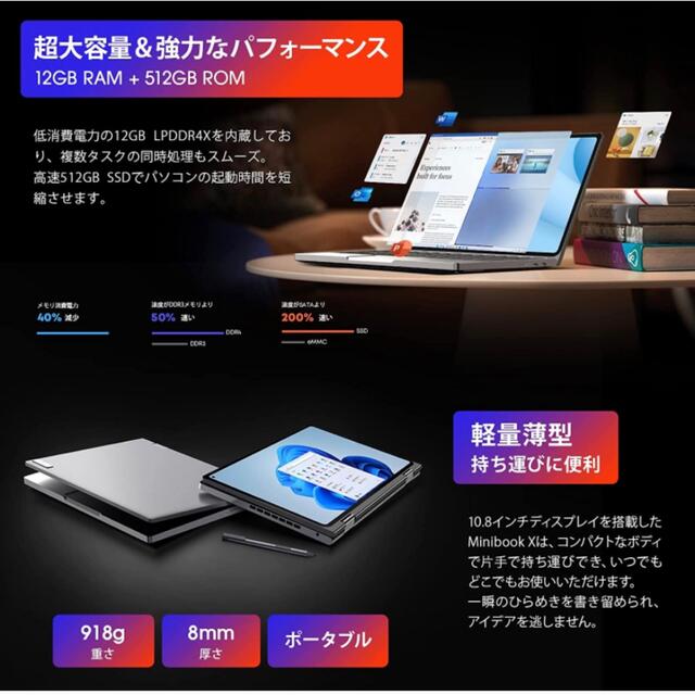 MiniBookX  軽量薄型 ノートパソコン10.8インチ