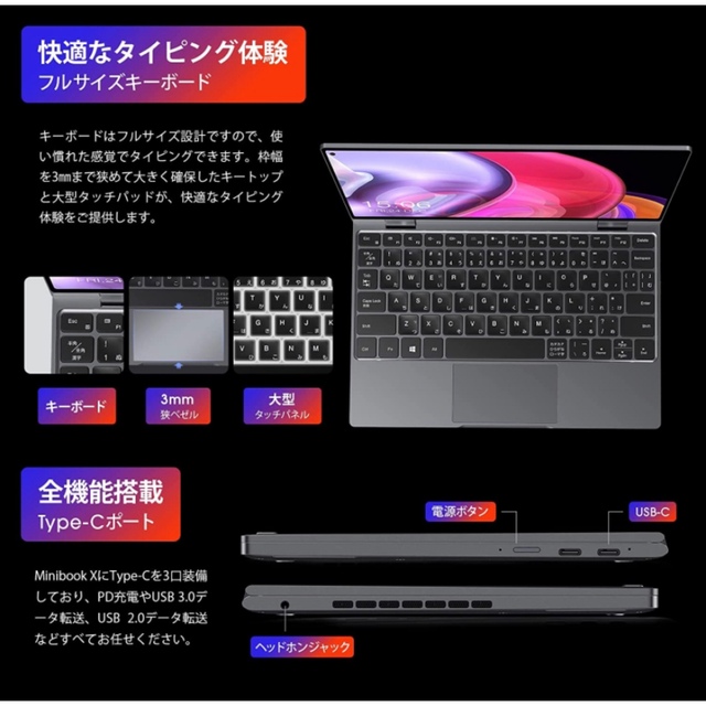 MiniBookX  軽量薄型 ノートパソコン10.8インチ