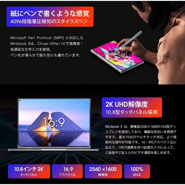 MiniBookX  軽量薄型 ノートパソコン10.8インチ