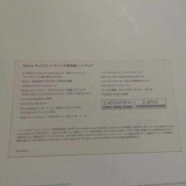 スマホ/家電/カメラ1台限定の特価品☆MacBook Pro 2015 8GB 13インチ